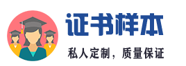 淄博证书证件24小时办理